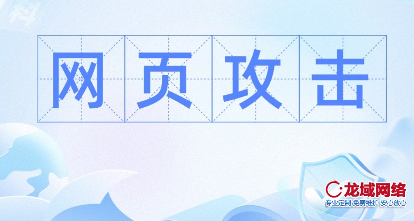 阿拉善盟做网站公司提供 网站攻防博弈论：阿拉善盟企业网络安全全景透视 全国可用